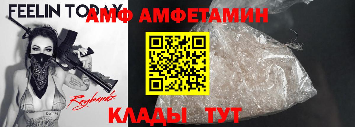 Керчь  АМФ 98%  Amphetamine  Вход с VPN 