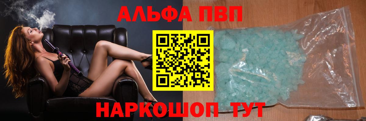 APVP мука  APVP VHQ  APVP  Вход с VPN  Керчь 