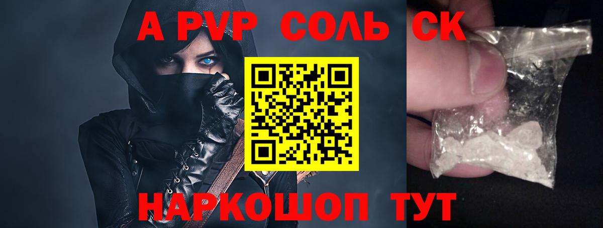 Alfa_PVP крисы CK Керчь