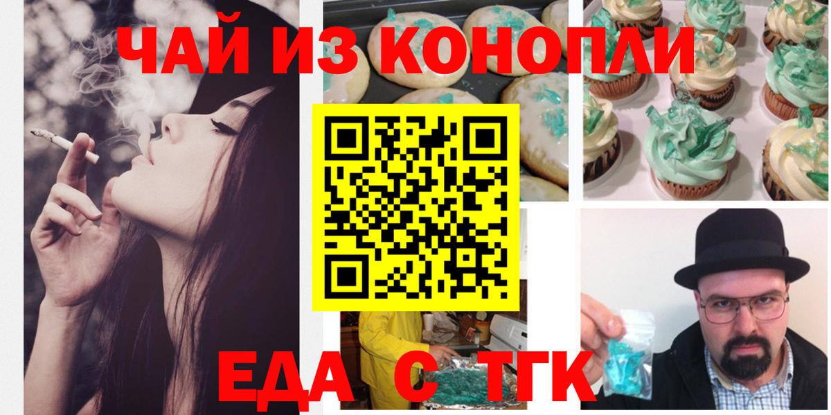 Cannafood конопля  Вход с VPN  Керчь 