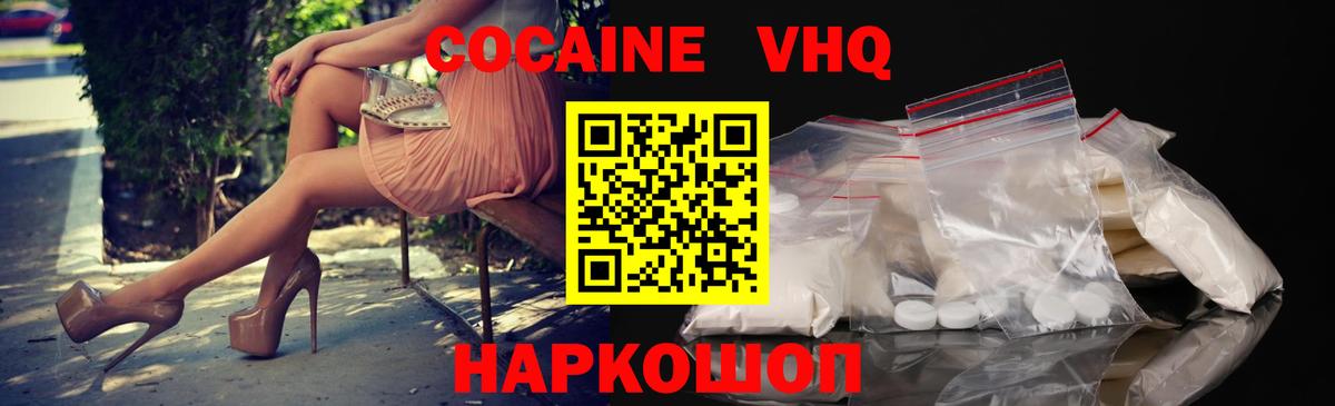 Кокаин 99% Керчь
