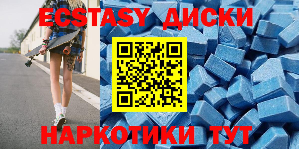 Ecstasy таблы  Экстази бентли  Ecstasy  Керчь  Вход с VPN 