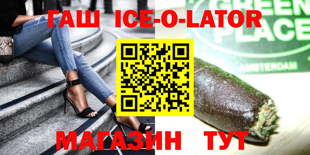 Гашиш  ГАШИШ гарик  Вход с VPN  ГАШИШ hashish  Керчь 
