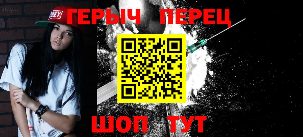 ГЕРОИН Heroin  Вход с VPN  Керчь 