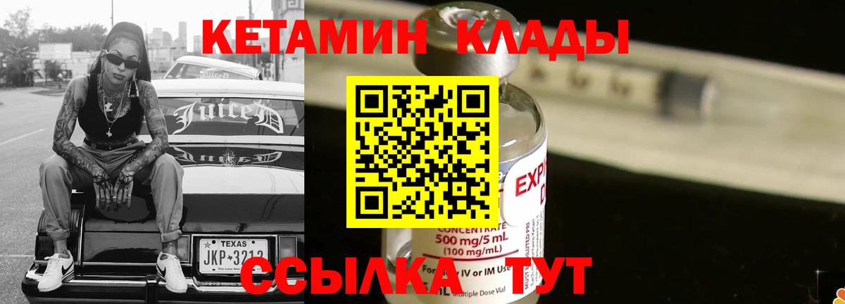 Кетамин ketamine Керчь