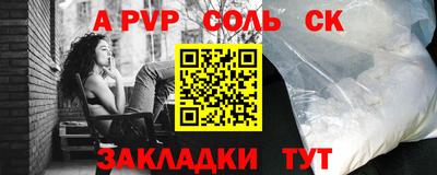 соль курить ск Краснознаменск