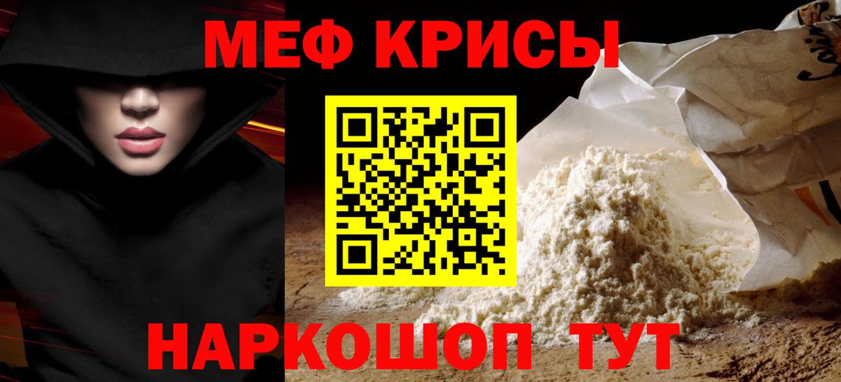 Мефедрон  МЕФ мука  Вход с VPN  Меф  Керчь 