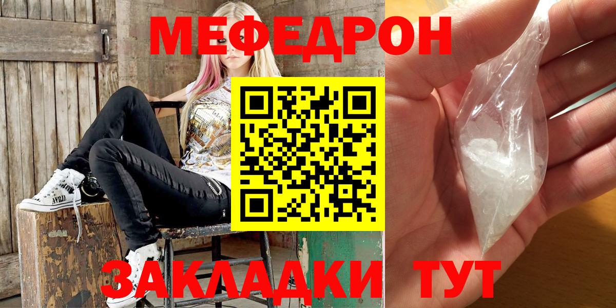 Мефедрон  Керчь