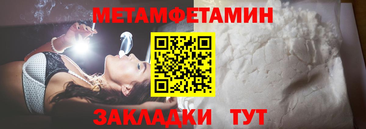 Керчь  МЕТАМФЕТАМИН винт  Вход с VPN 